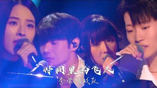 时间里的飞人【李荣浩战队】中国好声音2022 第12期 Singchina 2022 ep12