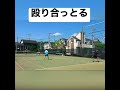 【 テニス 】もはや殴り合いなのよ😂 tennis shorts 切り抜き