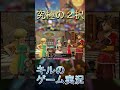 みんなはビアンカとアリーナどっちを選ぶ？？　 ドラクエ　 ドラゴンクエストヒーローズ キルのゲーム実況 shorts