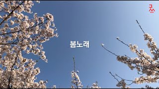 유은선 힐링타임 - 굿스테이지 202304 yu eun sun healingtime 04