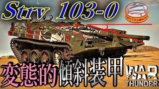 [War thunder]よりリアルな戦場からゆっくり実況part199