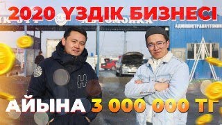 2020 Үздік БИЗНЕСІ Айына 3 000 000 теңге SALA TANDAU