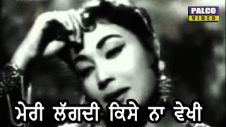 Meri Lagdi Kise Na Vekhi | Shamshad Begum | Old Punjabi Song #punjabi #punjabisong #oldpunjabisong