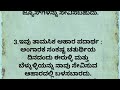 ಇಂದು ಅಂಗಾರಕ ಸಂಕಷ್ಟ ಚತುರ್ಥಿ motivation usefulinformationkannada vasturemedy sankataharachaturthi