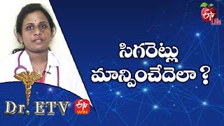 సిగరెట్లు మాన్పించేదెలా ? |డాక్టర్ ఈటీవీ  | 11th ఫిబ్రవరి 2022 | ఈటీవీ  లైఫ్