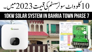 Solar system latest price & complate detail for 10kw in pakistan 2023 || 10kw hybrid solar system
