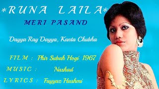 Dayya Ray Dayya, Kanta Chubha - Runa Laila - Album:  Meri Pasand