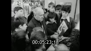 1980г. Калуга. станция юных техников