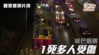 藍田匯景花園對外開巴士翻側大量傷者,一名女乘客明顯死亡.😨😣😯