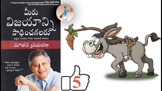 You can win | Motivation | CH05 | TAB: Telugu Audio Book