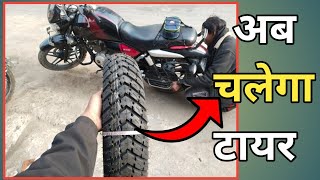 bajaj vikrant ke liye best tyre tvs jumbo tyre /how to best tyre Vikrant motorcycle