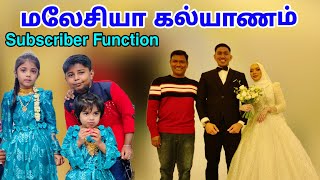 💥 மலேசியா கல்யாண சாப்பாடு Subscribers Family Function In Kuala Lumpur Malaysia | ASRAF VLOG