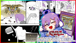 [遊戯王マスターデュエル]参加型ルームマッチ107[逆白えりべ／Vtuber]