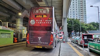 （巨無霸之旅）「三號波系列5」（5-5）Hong Kong Bus 九巴 KMB 12米8MMC 3ATENU64 UE1630@260X由紅磡站開往寶田（全程不剪接）