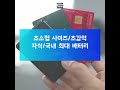 gps 위치추적기 포가드울트라s 기능소개영상