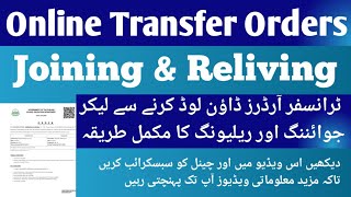 Online Transfer Orders || Online Joining || Online Relieving || Joining And Reliving  On Tab ||