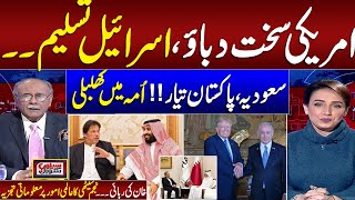 Trump Pressure on Pakistan \u0026 Saudi Arabia | Najam Sethi Excellent analysis on International Scenario