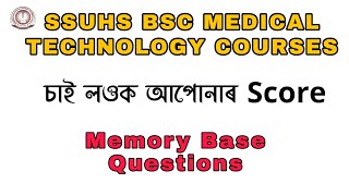 Memory base Questions Ssuhs bsc medical technology courses ! চাই লওক কিমান পাব @axomfuture