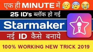 Starmaker Account Banned New Guidelines | Starmaker Create New ids