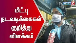 தத்தளிக்கும் சென்னை - மீட்பு நடவடிக்கைகள் குறித்து சென்னை மாநகராட்சி ஆணையர் விளக்கம்