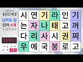 4문제 이상 정답이면 상위권 숨은단어찾기 치매예방 치매테스트 치매예방퀴즈 단어퀴즈 치매예방활동 낱말퀴즈