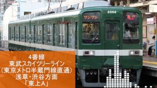 曳舟駅発車メロディ