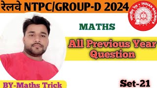 RRB NTPC/GROUP-D 2024//All previous year most😱 important questions🔥//Set21//