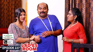 Ladies Room | Old Home 3 | EP 227 | Comedy Serial ( Sitcom )