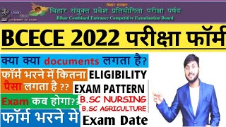 Bcece Form Apply Date 2022 || Bcece Application Form 2022| Bcece Agriculture Application Form 2022