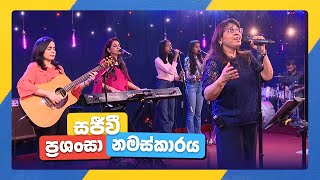 October 27, 2024 | Sinhala Worship songs | kithunu geethika | Christian Sinhala songs | Yasha Manu