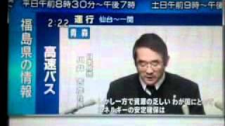 NHK福島ローカルニュース　3/31#1