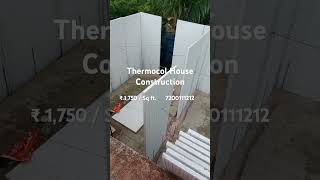 Thermocol House Construction₹ 1,750 / Sq ft 7200111212