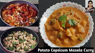 Potato Capsicum Curry l బంగాళాదుంప క్యాప్సికం మసాలా కూర - రోటి రాగి ముద్ద ఏ రైస్ లో కైనా చాలా 👌🏻