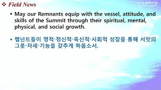 [임마누엘 오스틴 교회] ICA Sunday Worship 02.11.2024