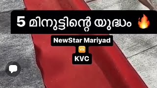 5 മിനിറ്റിന്റെ യുദ്ധം #vadamvali #viral #vibes