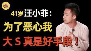 汪小菲被爆婚內出軌有新歡，離婚後大S這樣報復他！高調閃婚24年前初戀，先發製人讓對方輸的徹底？ #具俊曄 #閒娛記