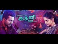 agni dev official motion poster tamil talkies