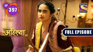 Misery | Punyashlok Ahilya Bai | Ep 397 | Full Episode | 12 July 2022