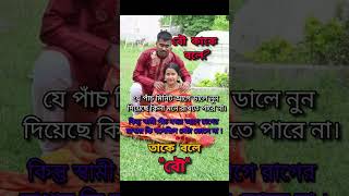 বৌ কাকে বলে?