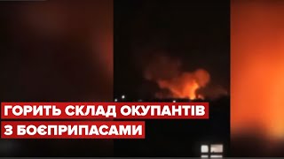 🔥 ЗСУ знищили склад окупантів з боєприпасами у Новоайдарі