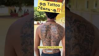 ஒரு Tattoo 7கோடி-ஆ⁉️#viral #trending #shorts #short #youtubeshorts #shortvideo #subscribe #reels