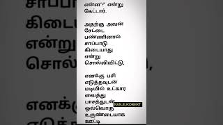 உலகில் மாற்ற முடியாத சக்தி அம்மா மட்டும்தான் #shortsfeed