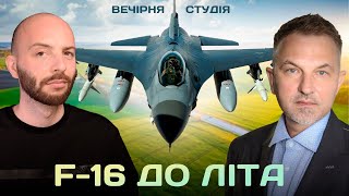 Другий А-50 рф знищено | F-16 до літа | Роман Скрипін та Назар Задерій | Вечірня студія