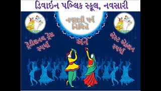 નવરાત્રી પર્વ ઉત્સવ - ૨૦૨૨ || ડિવાઇન પબ્લિક સ્કૂલ-નવસારી