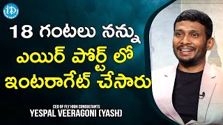 18 గంటలు నన్ను ఎయిర్ పోర్ట్ లో ఇంటరాగేట్ చేసారు -Yash Veeragoni | Fly High Consultants| Study Abroad