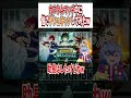 【ヒロアカur】カスタムマッチ中に皆でダシュキャンしてみたw shorts　 vtuber 僕のヒーローアカデミア ヒロアカur ウルトラランブル バトロワ　 ultrarumble　 バグ