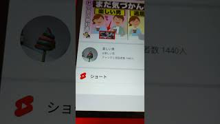 宣伝　ぼくのYouTubeチャンネルです　　チャンネル登録よろしくお願いします。