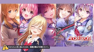 【ヘブバン】ヘブンバーンズレッド✕Angel Beats!コラボ第３弾！完全初見🎸【 #かすがまほ / 新人vtuber 】 ※ネタバレあり