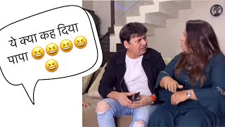 Yeh kya keh diya papa😂 | sudesh Lehri comedy