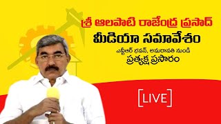 3 ఏళ్ల నుండి సమీక్షలు చేస్తున్నా.. 3 గుంతలు కూడా పూడ్చలేదు. -  ఆలపాటి రాజేంద్రప్రసాద్ .